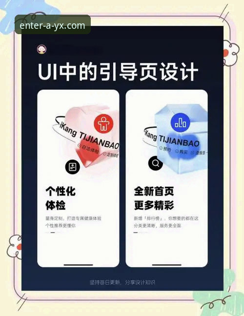 AYX体育官网体验报告：3大设计亮点让界面简洁不只停留在表面